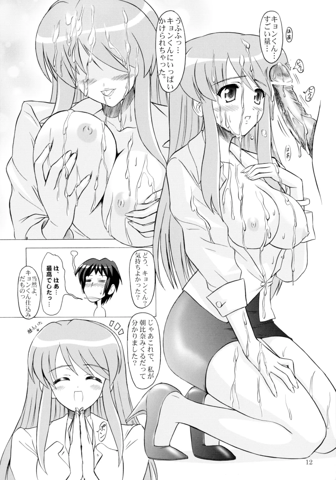 [Kishi Nisen] Asahina Mikuru Honnin Desu. Fhentai - Page 12