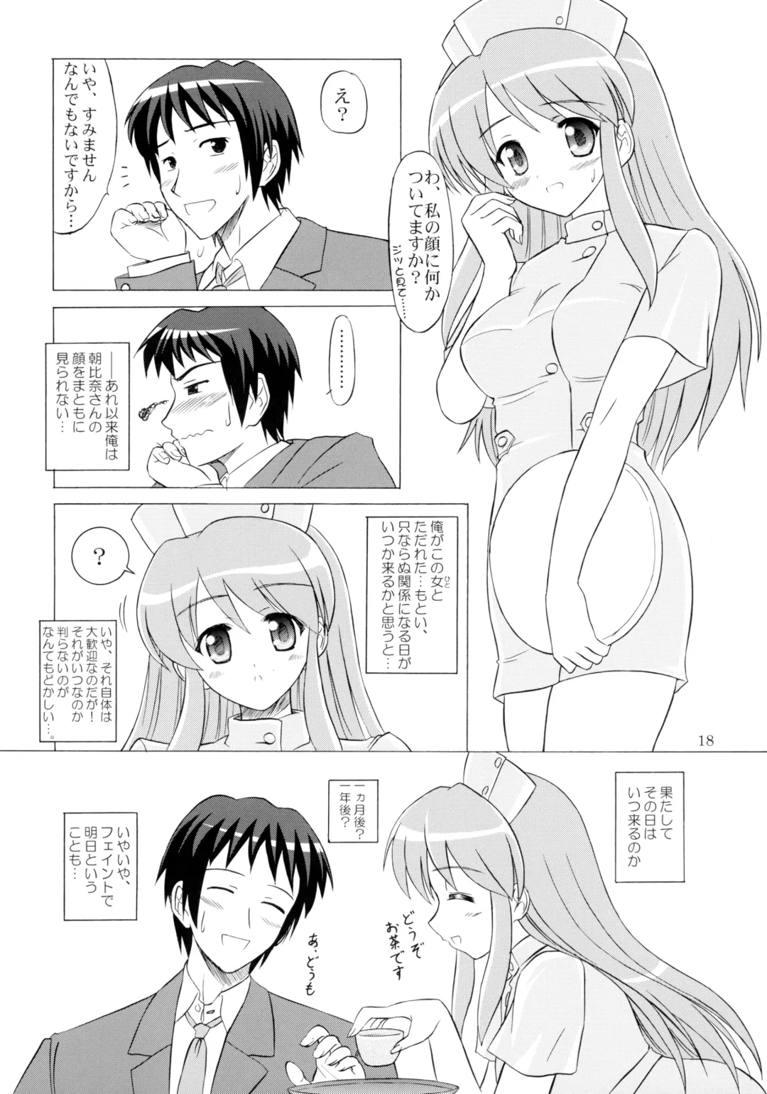 [Kishi Nisen] Asahina Mikuru Honnin Desu. Fhentai - Page 18