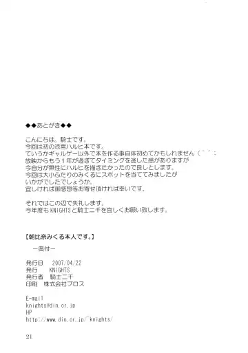 [Kishi Nisen] Asahina Mikuru Honnin Desu. Fhentai - Page 21