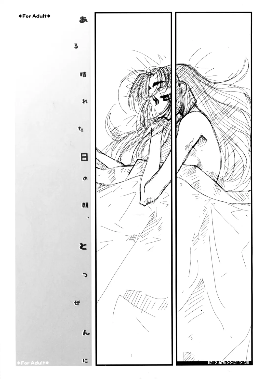 [Mike156] Aru hareta hi no asa, totsuzen ni Fhentai - Page 1