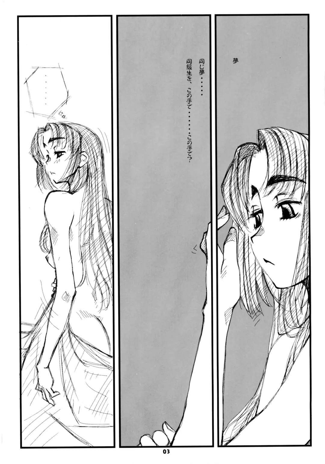 [Mike156] Aru hareta hi no asa, totsuzen ni Fhentai - Page 3