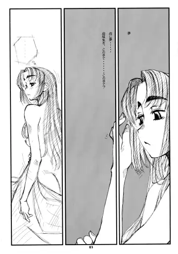 [Mike156] Aru hareta hi no asa, totsuzen ni Fhentai - Page 3