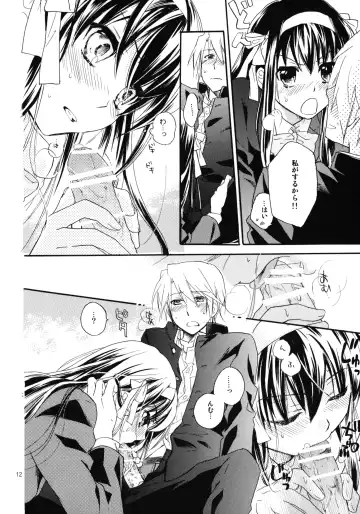 [Mei] Star way to Heaven Fhentai - Page 12