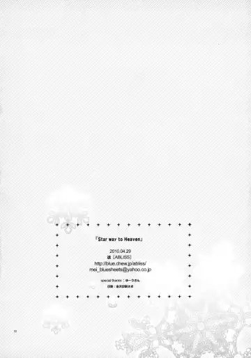 [Mei] Star way to Heaven Fhentai - Page 30