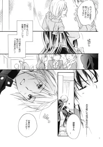 [Mei] Star way to Heaven Fhentai - Page 7