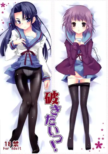 [Yukian - Zumo8] Yabukitai! - Fhentai