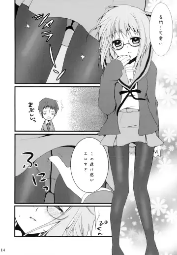 [Yukian - Zumo8] Yabukitai! Fhentai - Page 14