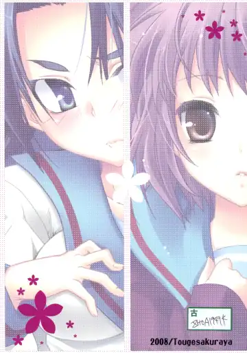 [Yukian - Zumo8] Yabukitai! Fhentai - Page 2