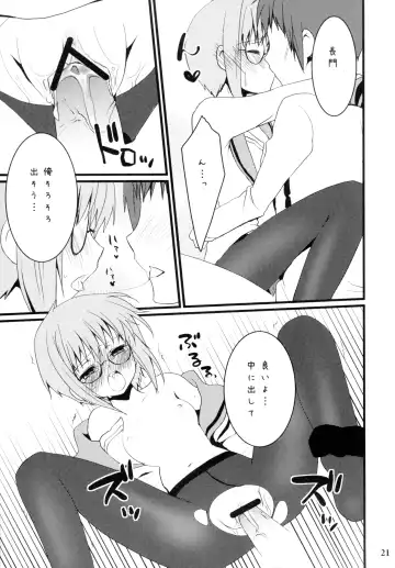 [Yukian - Zumo8] Yabukitai! Fhentai - Page 21