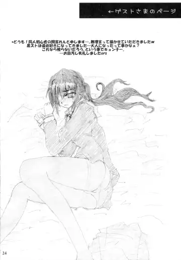 [Yukian - Zumo8] Yabukitai! Fhentai - Page 24