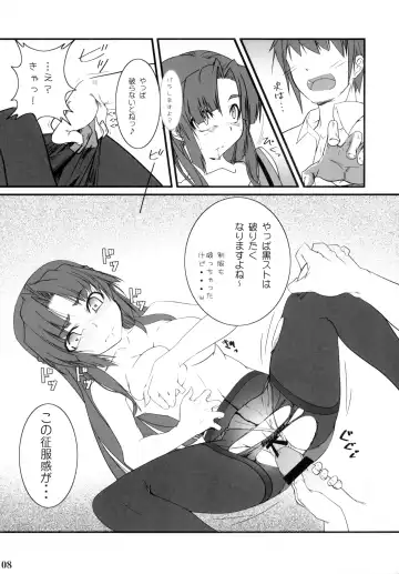 [Yukian - Zumo8] Yabukitai! Fhentai - Page 8