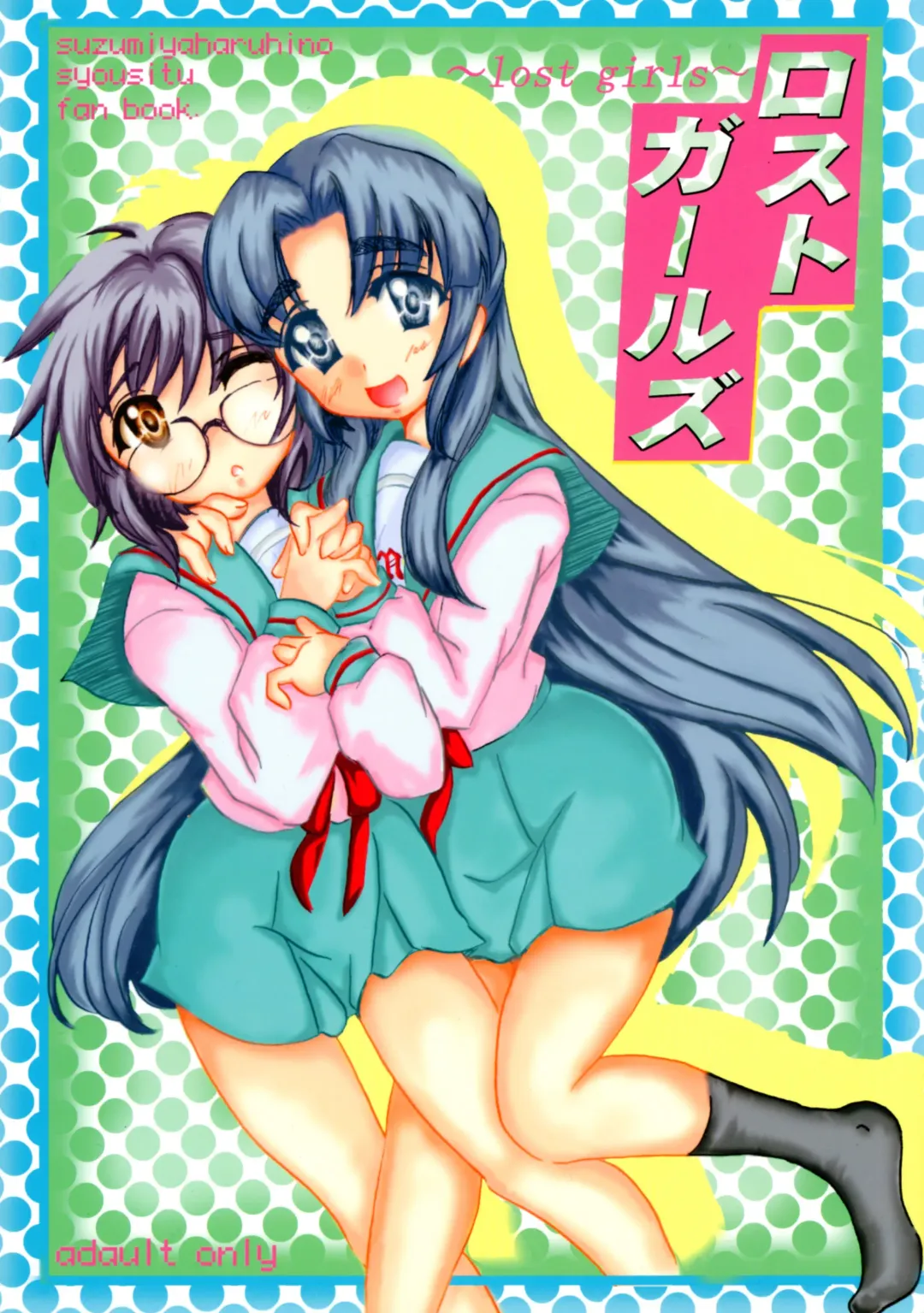 Lost Girl Fhentai - Page 1