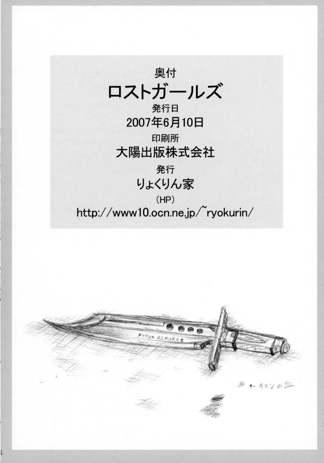 Lost Girl Fhentai - Page 26