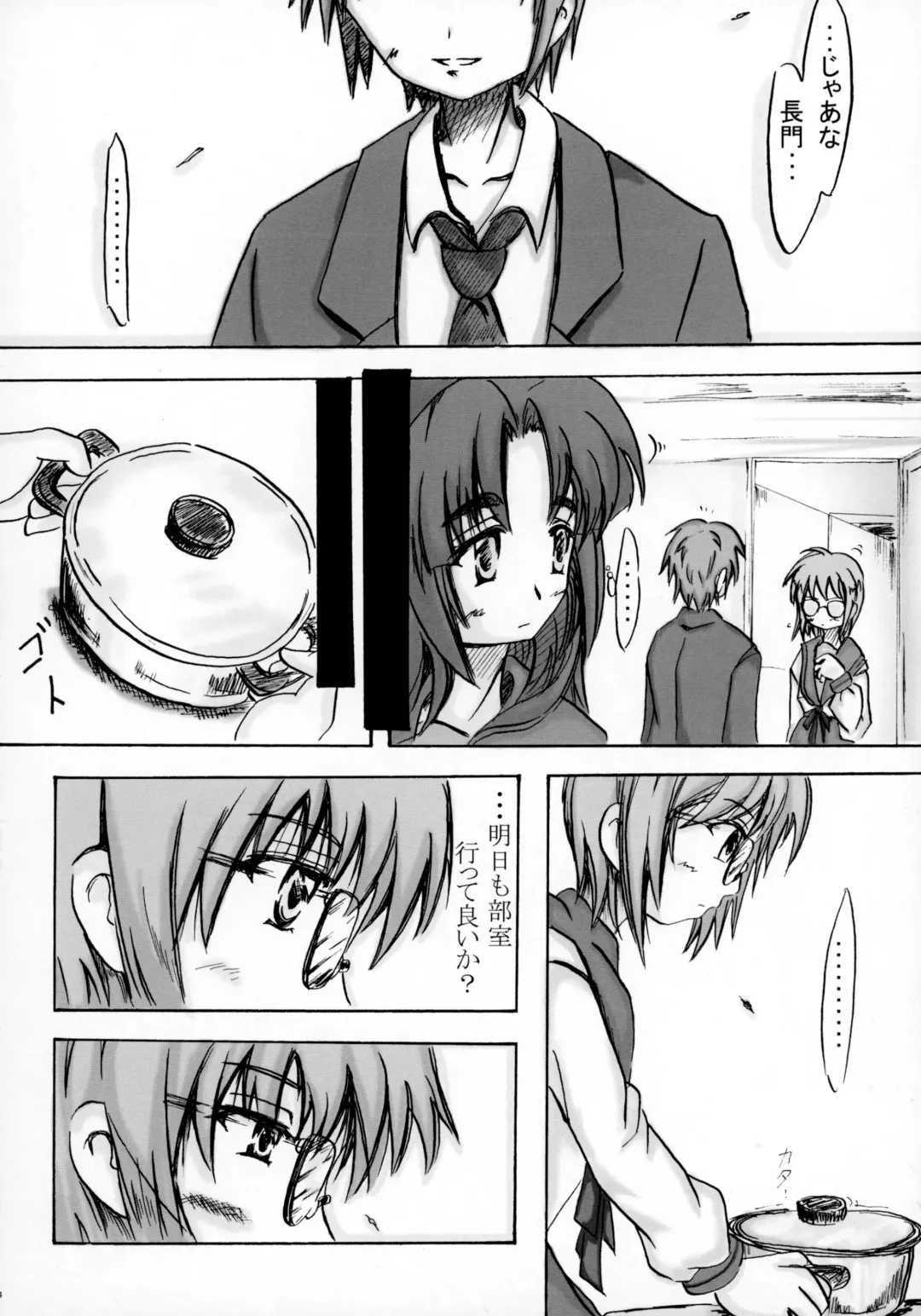 Lost Girl Fhentai - Page 4