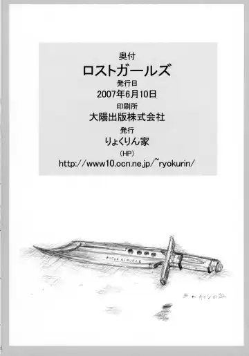 Lost Girl Fhentai - Page 26