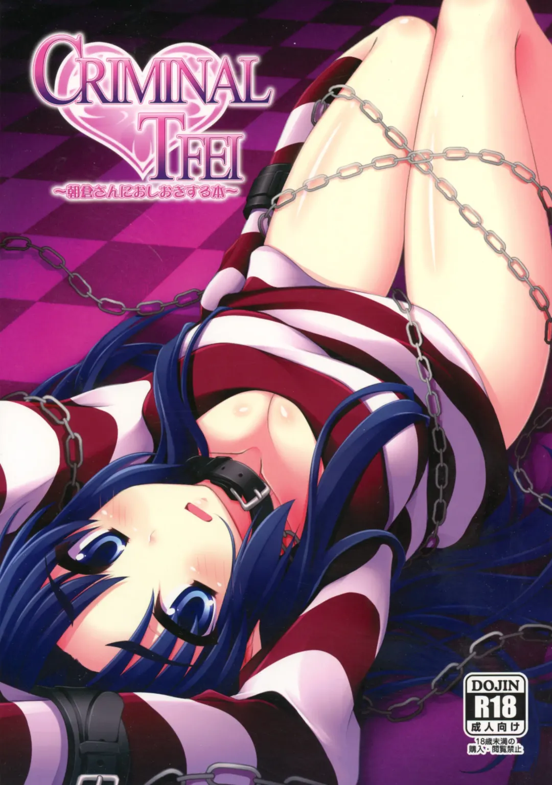 [Nagami Yuu] CRIMINAL TFEI Fhentai - Page 1