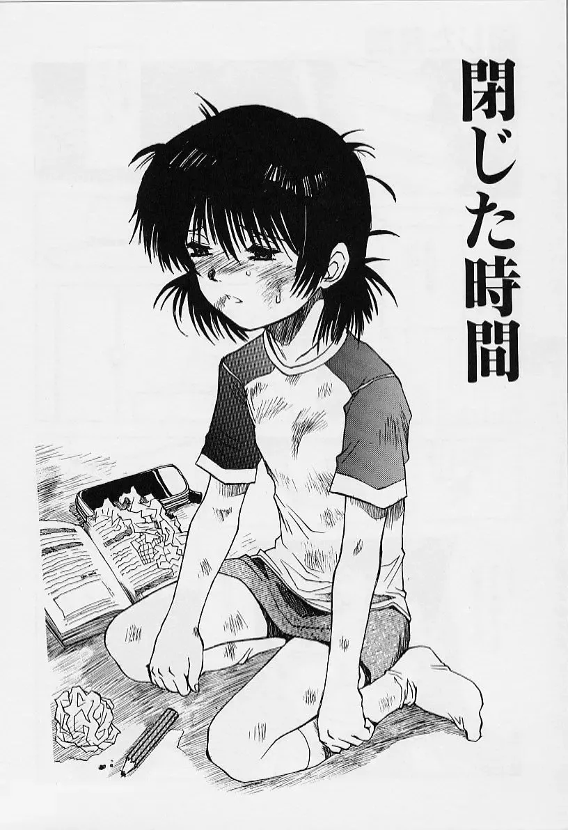 [Minasuki Popuri] li Ko ni Shiteru? Fhentai - Page 116