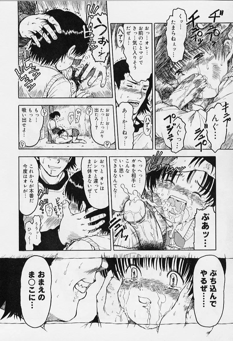 [Minasuki Popuri] li Ko ni Shiteru? Fhentai - Page 140