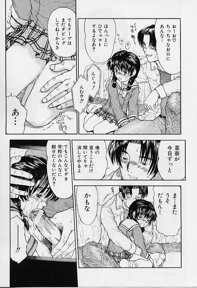 [Minasuki Popuri] li Ko ni Shiteru? Fhentai - Page 157