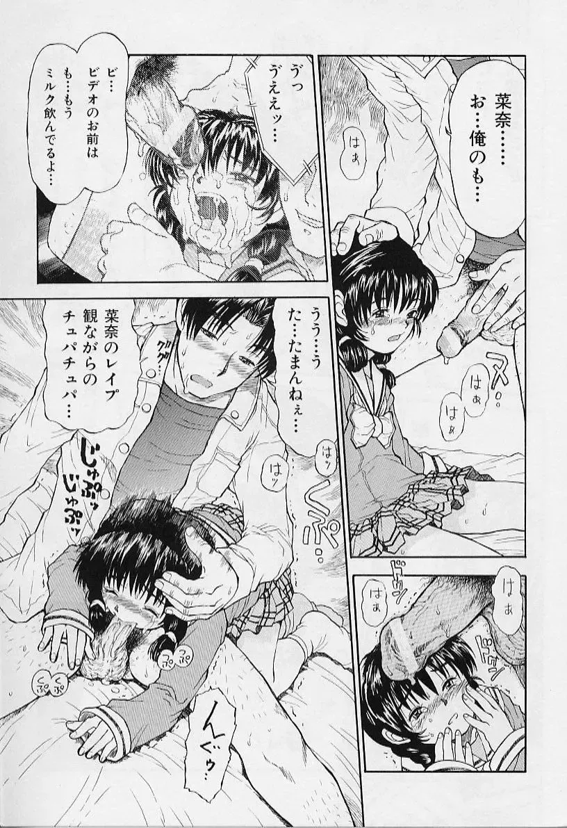 [Minasuki Popuri] li Ko ni Shiteru? Fhentai - Page 159