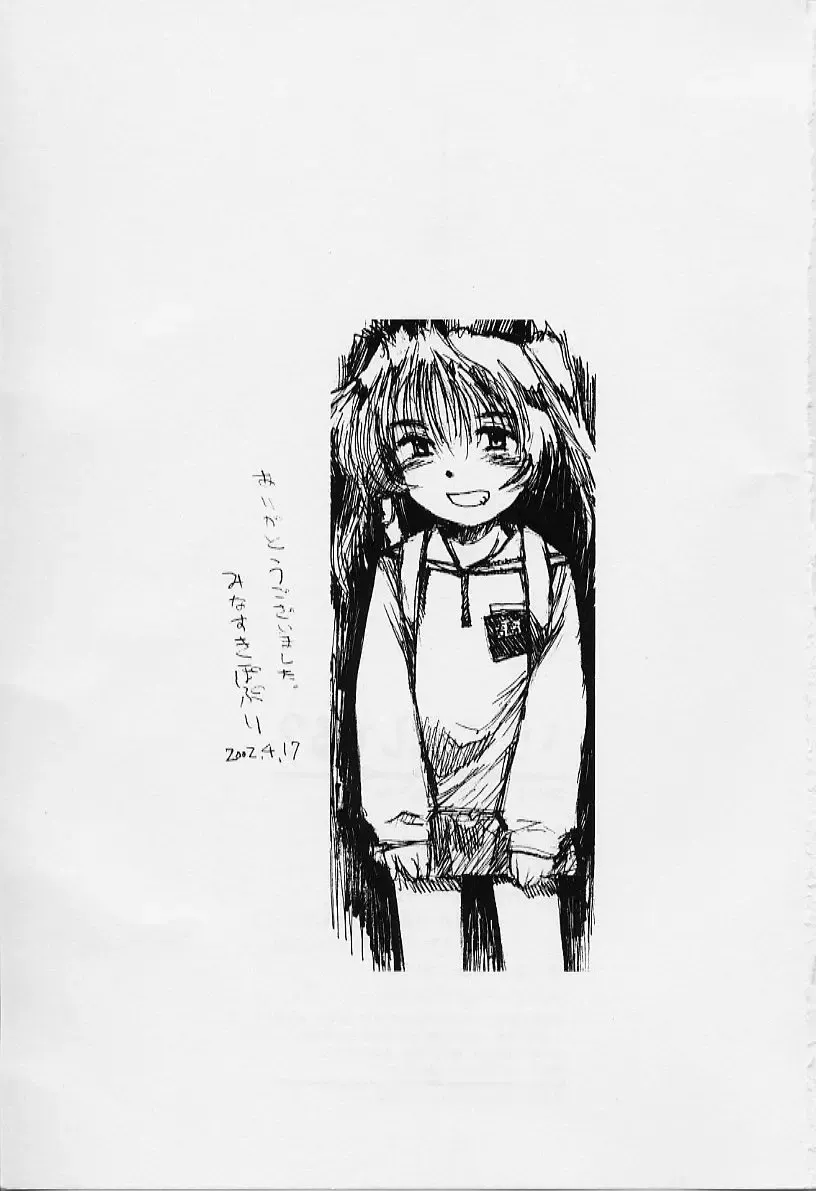 [Minasuki Popuri] li Ko ni Shiteru? Fhentai - Page 167