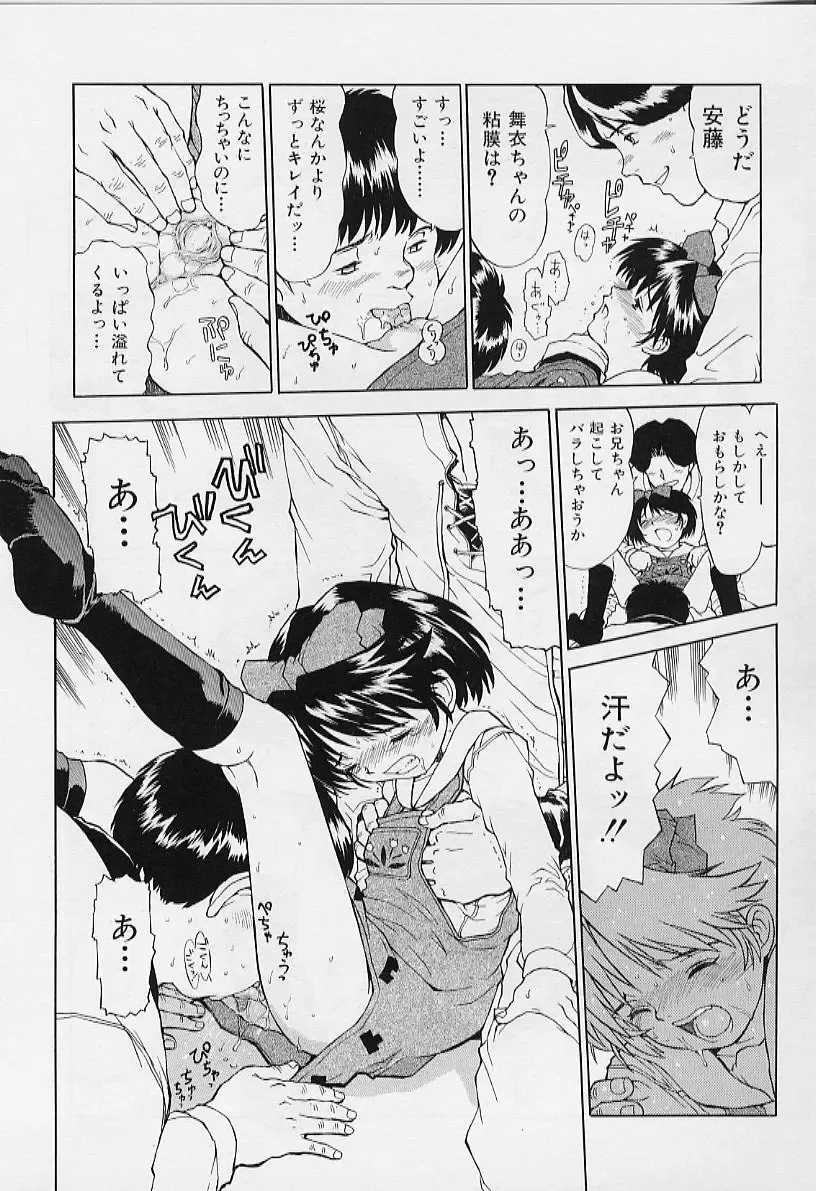 [Minasuki Popuri] li Ko ni Shiteru? Fhentai - Page 46