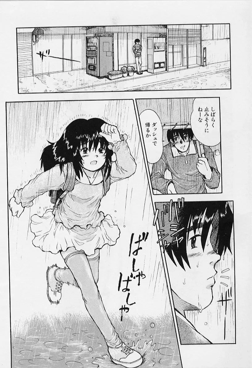 [Minasuki Popuri] li Ko ni Shiteru? Fhentai - Page 56