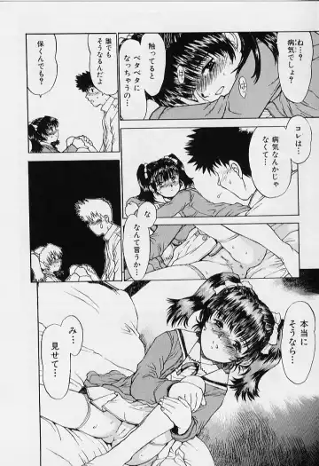 [Minasuki Popuri] li Ko ni Shiteru? Fhentai - Page 106