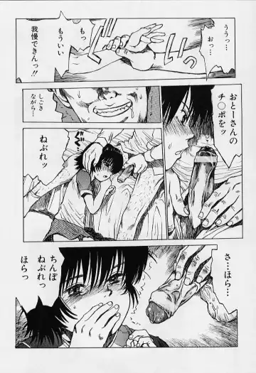 [Minasuki Popuri] li Ko ni Shiteru? Fhentai - Page 120