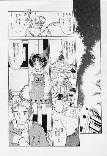 [Minasuki Popuri] li Ko ni Shiteru? Fhentai - Page 40