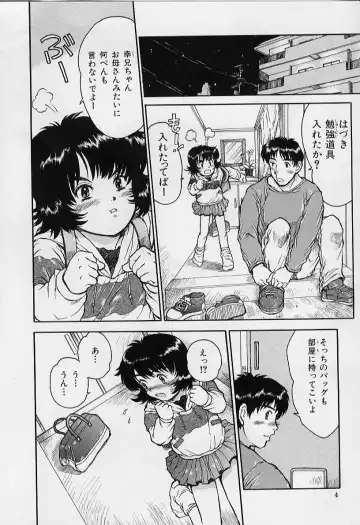 [Minasuki Popuri] li Ko ni Shiteru? Fhentai - Page 8