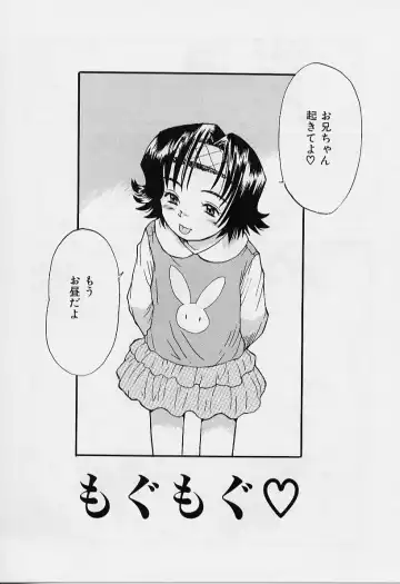 [Minasuki Popuri] li Ko ni Shiteru? Fhentai - Page 87