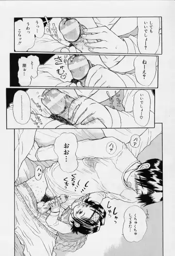 [Minasuki Popuri] li Ko ni Shiteru? Fhentai - Page 90