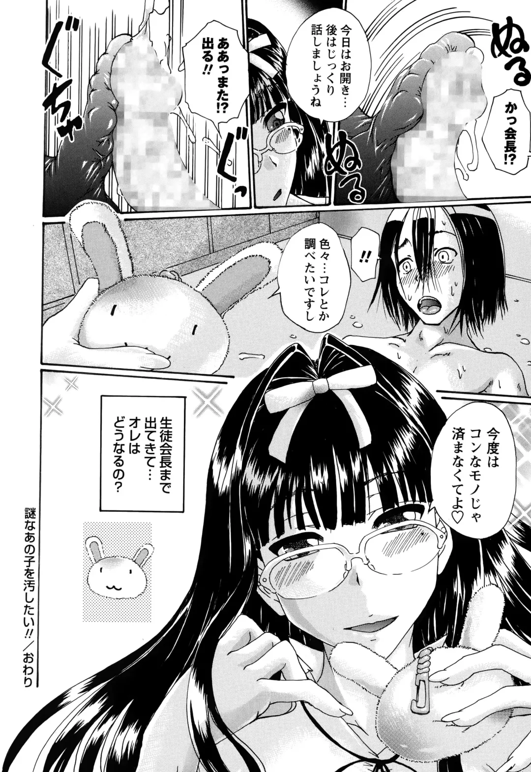 [Arai Araya] Seisona Ano Ko o Yogoshitai Ch. 1-2 Fhentai - Page 40
