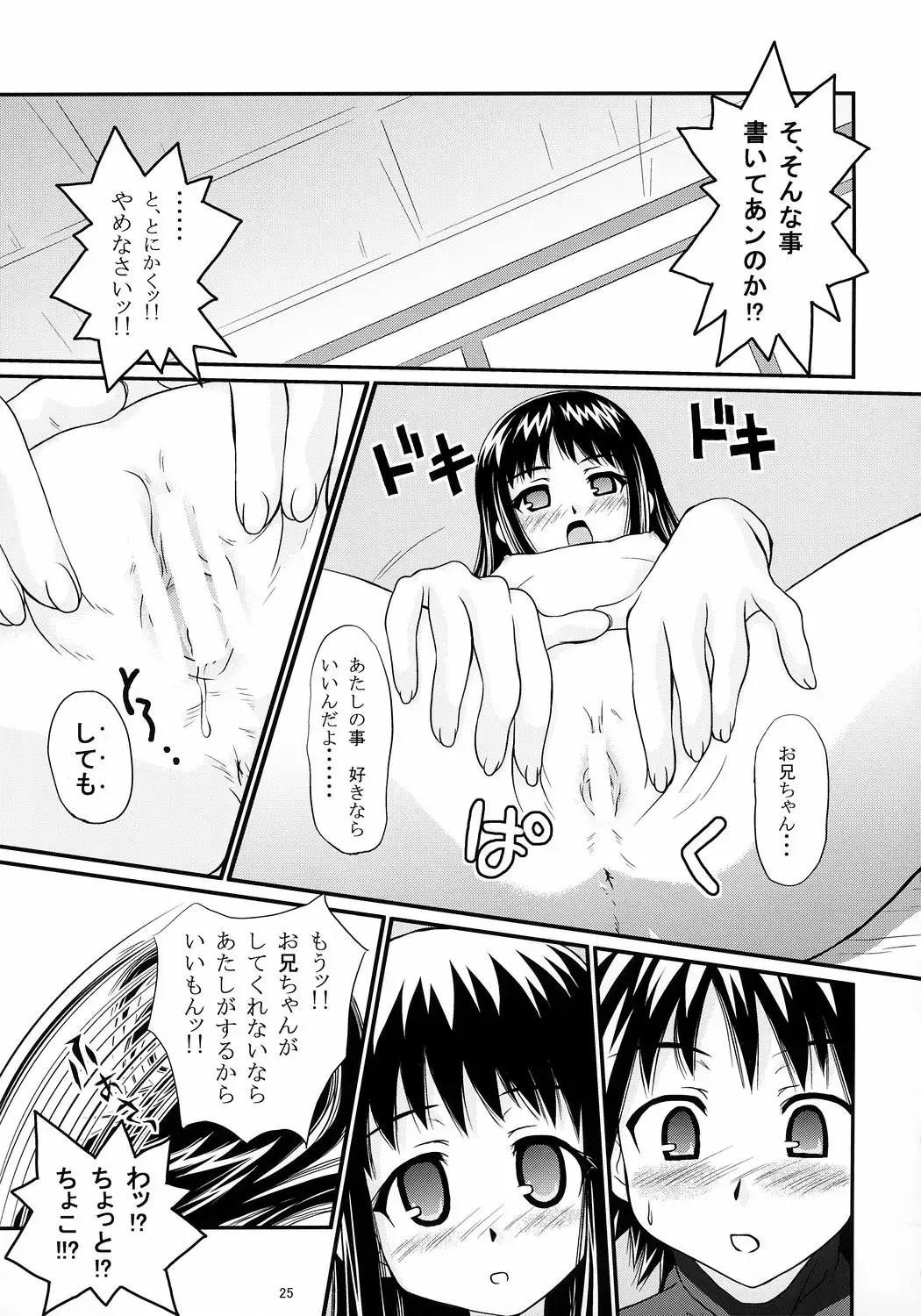 [Yuki Tomoshi] Anchoco Bessatsu ~Marumaru na Toki~ Fhentai - Page 24