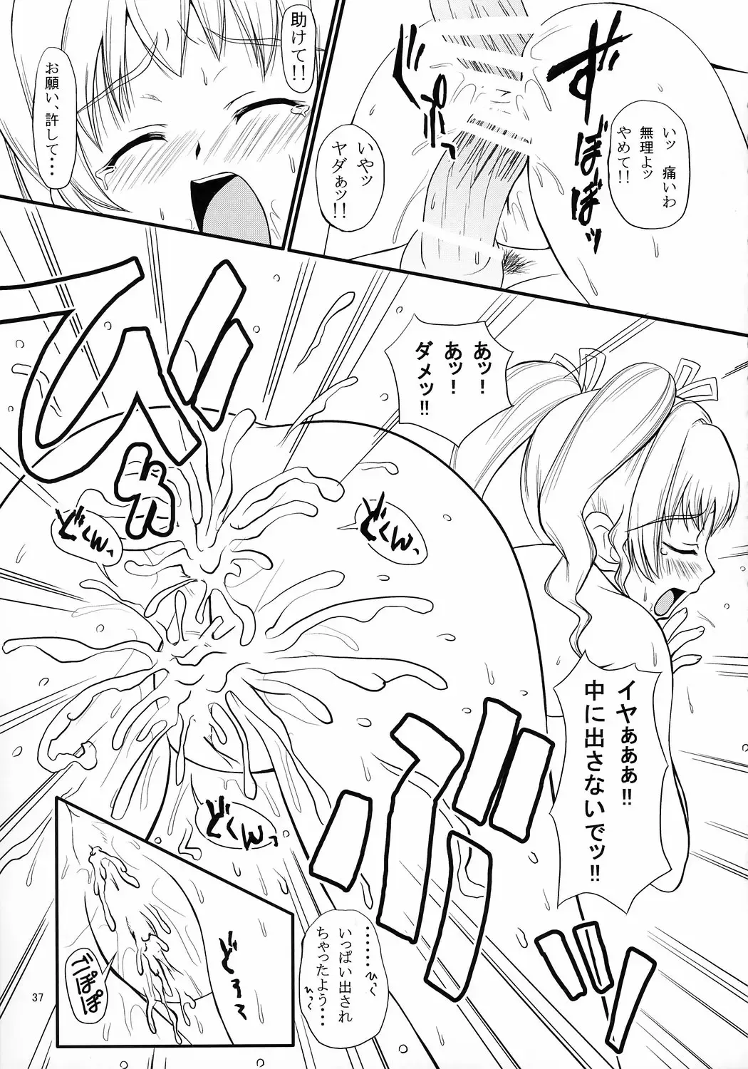 [Yuki Tomoshi] Anchoco Bessatsu ~Marumaru na Toki~ Fhentai - Page 36