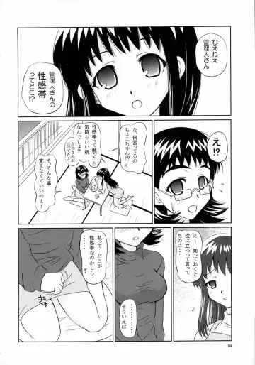 [Yuki Tomoshi] Anchoco Bessatsu ~Marumaru na Toki~ Fhentai - Page 3