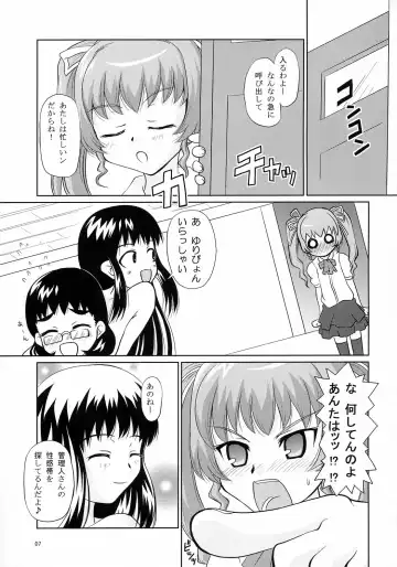 [Yuki Tomoshi] Anchoco Bessatsu ~Marumaru na Toki~ Fhentai - Page 6