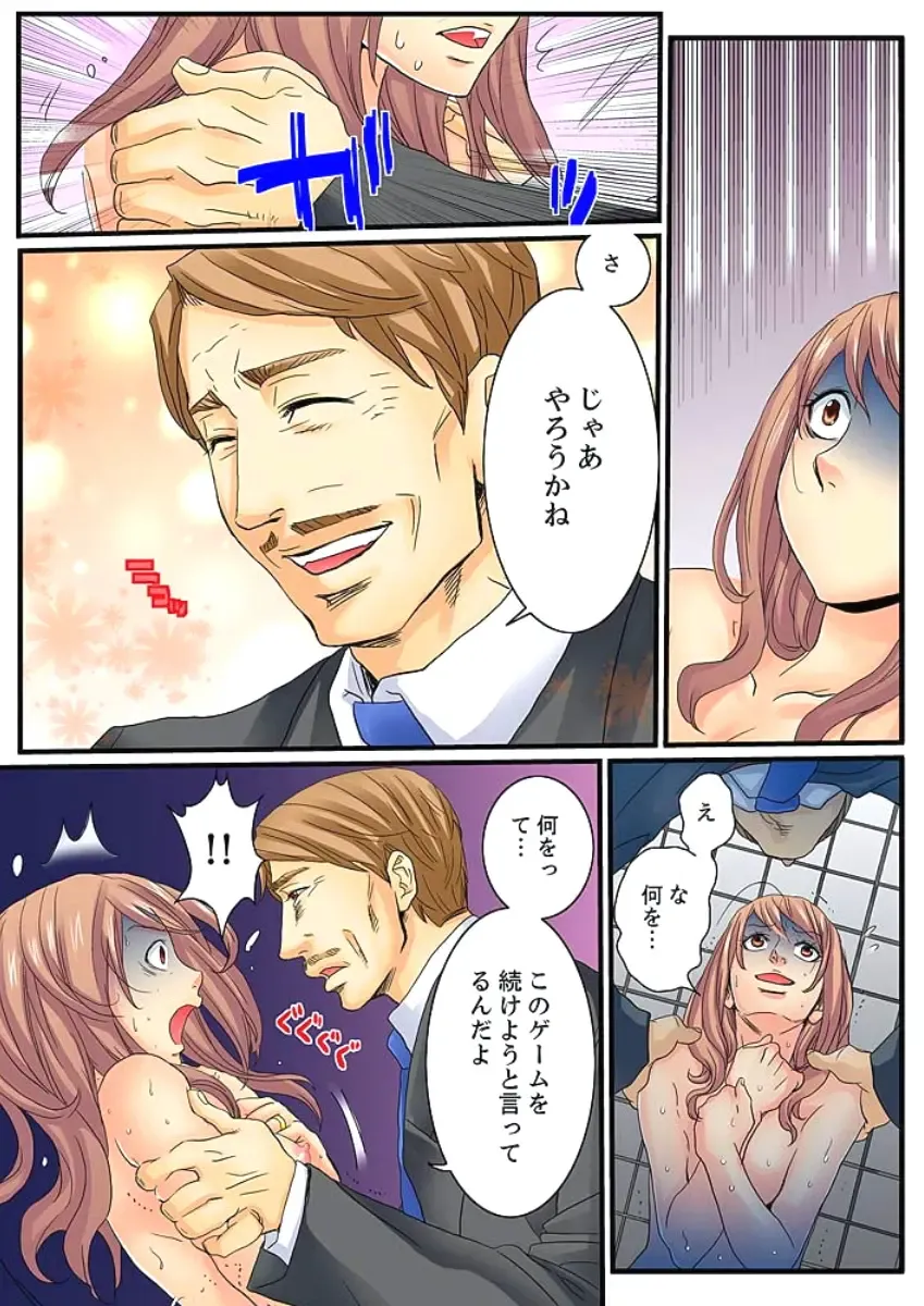 [Mibu Manjimaru] Zetsurin Gacha Game ~Koukai Ingoku de Sarasareta Onna~ 2 Fhentai - Page 10