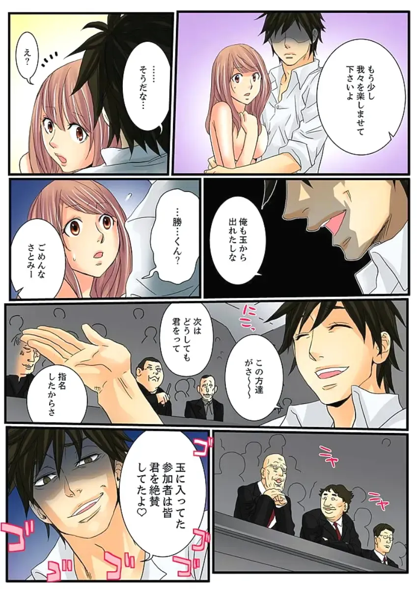 [Mibu Manjimaru] Zetsurin Gacha Game ~Koukai Ingoku de Sarasareta Onna~ 2 Fhentai - Page 26