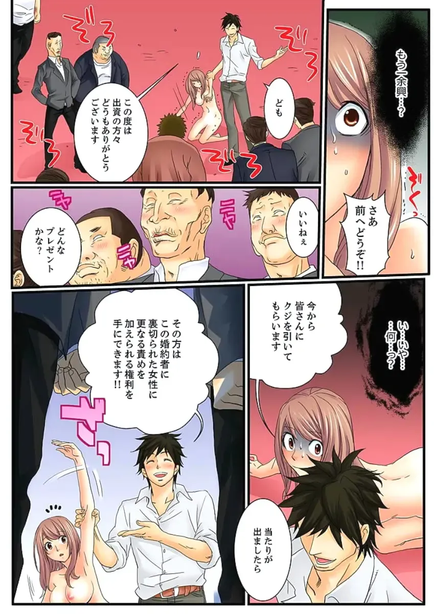 [Mibu Manjimaru] Zetsurin Gacha Game ~Koukai Ingoku de Sarasareta Onna~ 2 Fhentai - Page 30