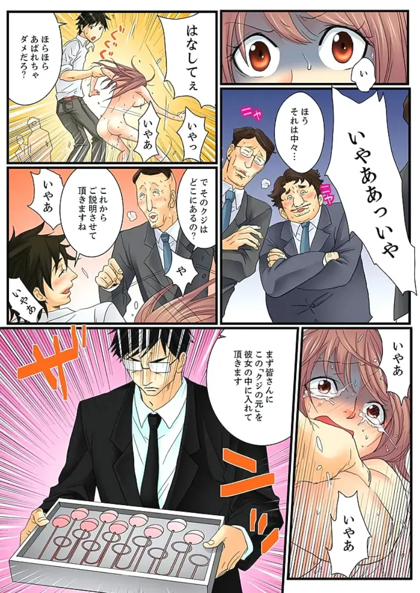 [Mibu Manjimaru] Zetsurin Gacha Game ~Koukai Ingoku de Sarasareta Onna~ 2 Fhentai - Page 31