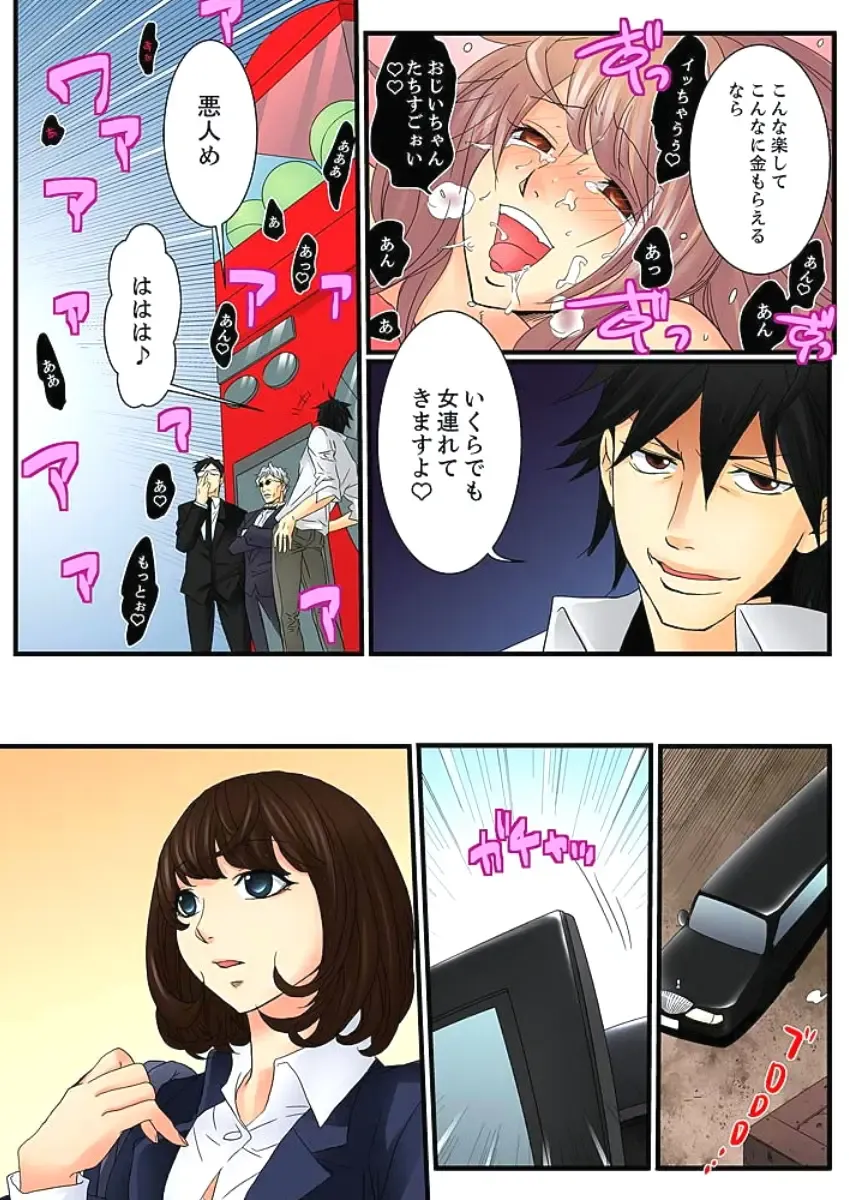 [Mibu Manjimaru] Zetsurin Gacha Game ~Koukai Ingoku de Sarasareta Onna~ 2 Fhentai - Page 48