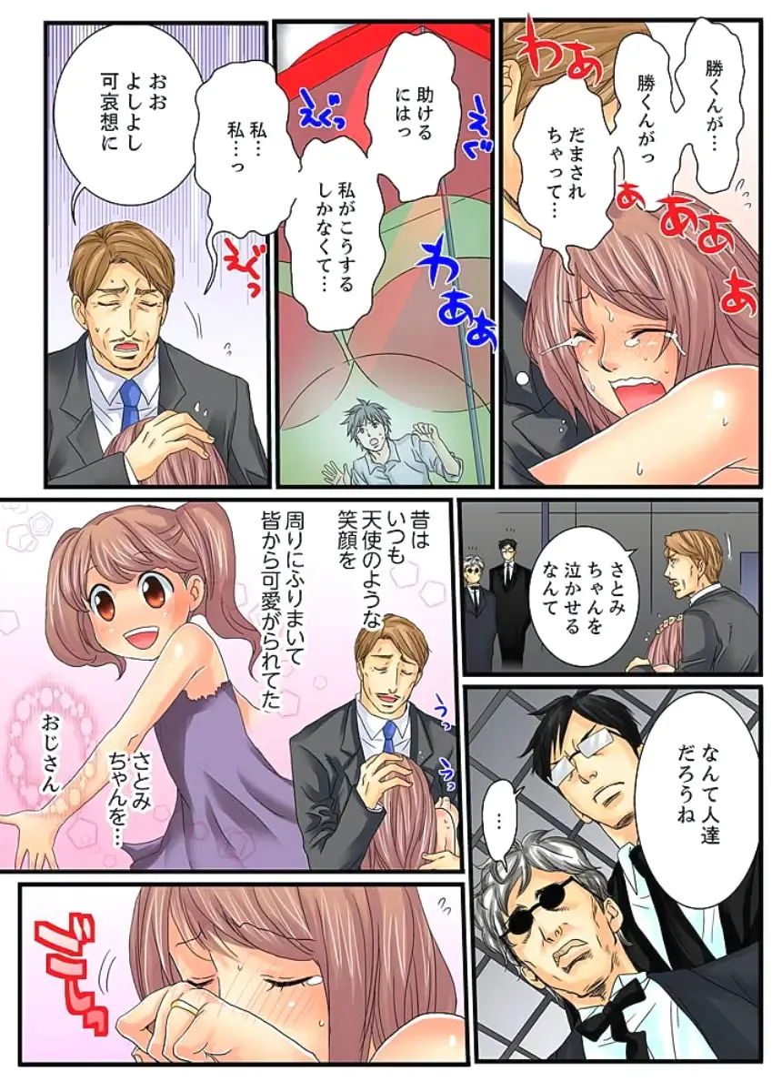 [Mibu Manjimaru] Zetsurin Gacha Game ~Koukai Ingoku de Sarasareta Onna~ 2 Fhentai - Page 6