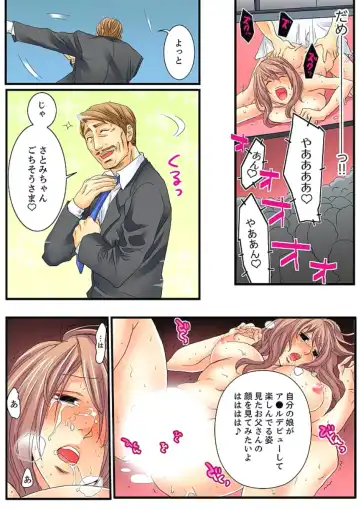 [Mibu Manjimaru] Zetsurin Gacha Game ~Koukai Ingoku de Sarasareta Onna~ 2 Fhentai - Page 21