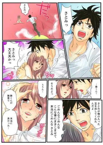 [Mibu Manjimaru] Zetsurin Gacha Game ~Koukai Ingoku de Sarasareta Onna~ 2 Fhentai - Page 23