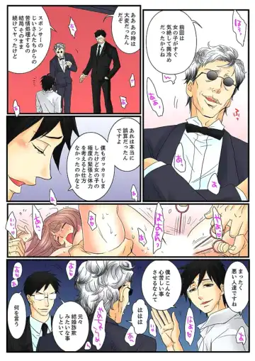 [Mibu Manjimaru] Zetsurin Gacha Game ~Koukai Ingoku de Sarasareta Onna~ 2 Fhentai - Page 46