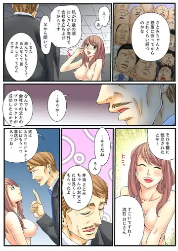 [Mibu Manjimaru] Zetsurin Gacha Game ~Koukai Ingoku de Sarasareta Onna~ 2 Fhentai - Page 8