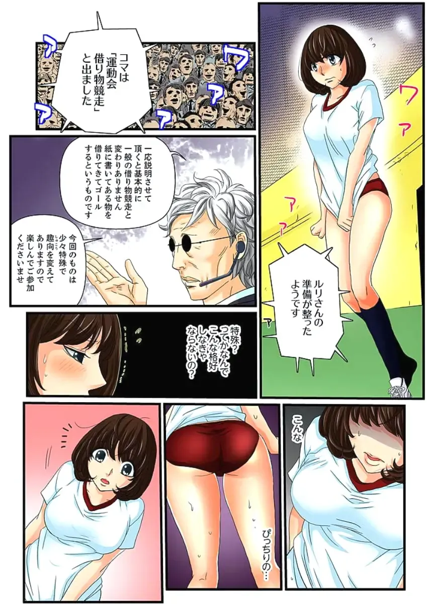 [Mibu Manjimaru] Zetsurin Gacha Game ~Koukai Ingoku de Sarasareta Onna~ 3 Fhentai - Page 29