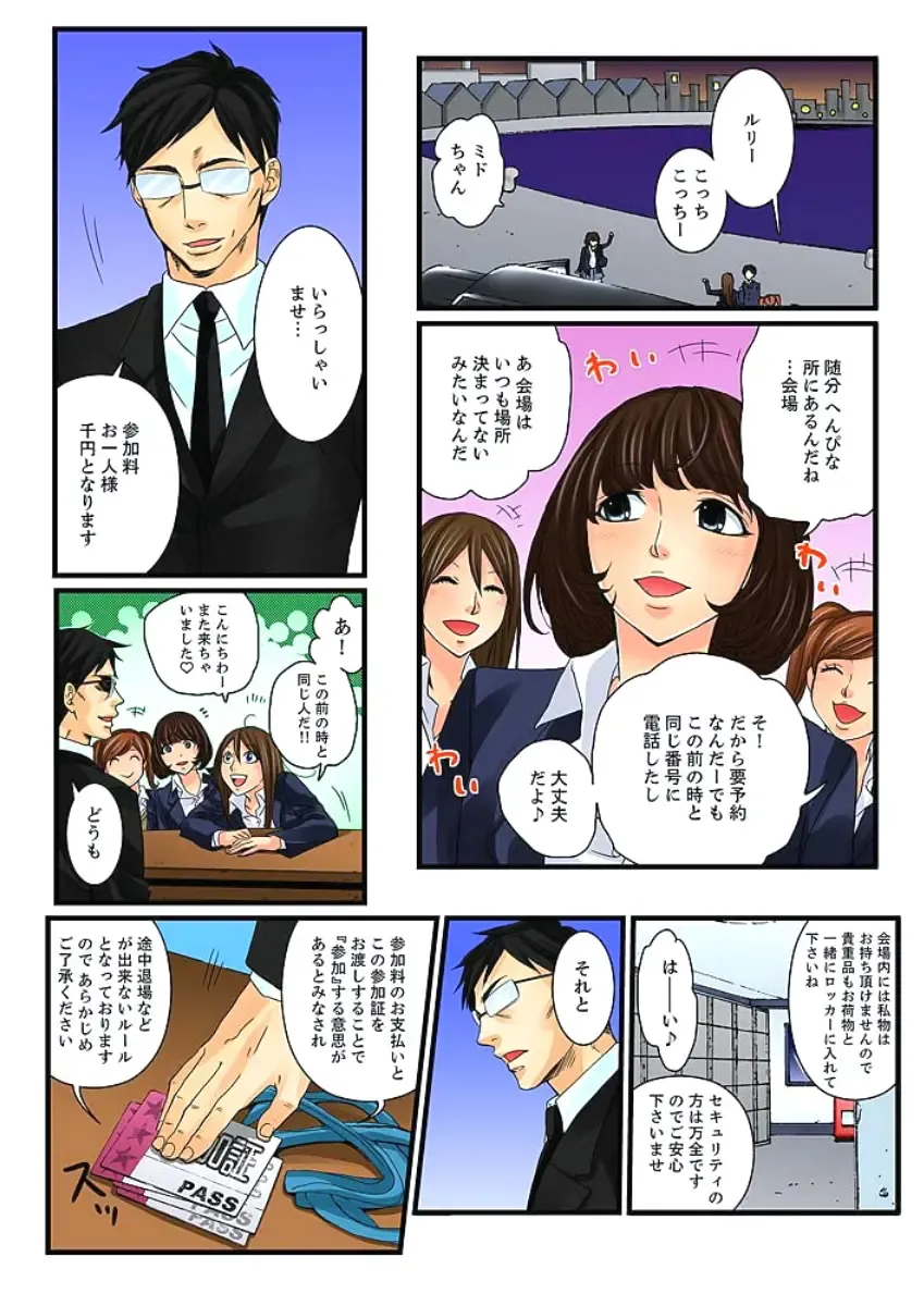 [Mibu Manjimaru] Zetsurin Gacha Game ~Koukai Ingoku de Sarasareta Onna~ 3 Fhentai - Page 3